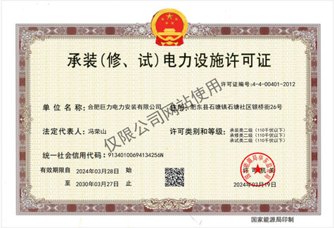 承装修试二二二级资质